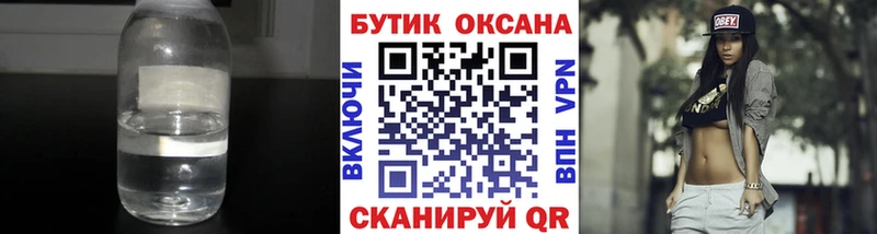 Бутират оксана  Купить где  Гудермес 