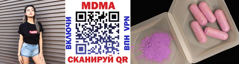 МДМА Molly  Купить закладки  Гудермес 