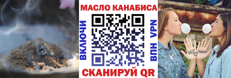 ТГК гашишное масло  Купить закладки  Гудермес 